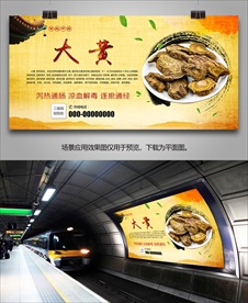 大黄招贴海报灯箱展板展架挂画