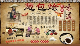 葱包烩背景墙
