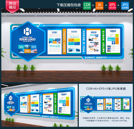 立体蓝色企业文化墙