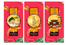 中秋节海报图片