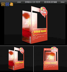 新春拍照板 年会拍照板