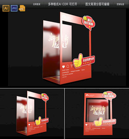 年会拍照框合影框图片