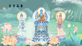 东方三圣