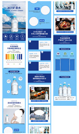 天然饮用山泉水矿泉水详情设计