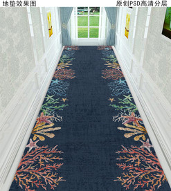 海洋珊瑚过道地毯