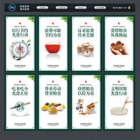 节约粮食光盘行动