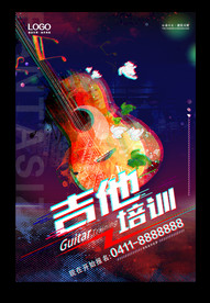 吉他培训海报