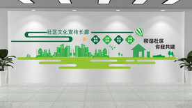 绿色小区文化墙