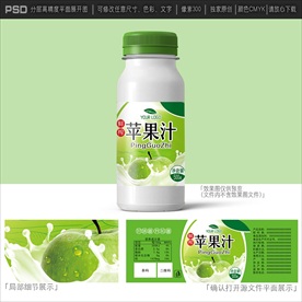 苹果汁包装