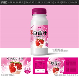 草莓汁包装