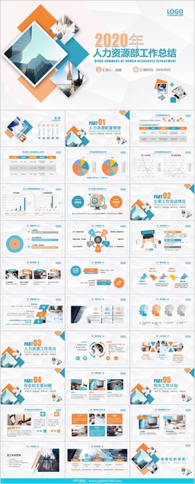 HR人力资源部工作总结PPT模
