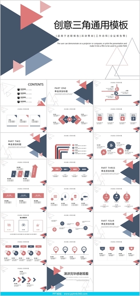 创意三角风通用PPT模板