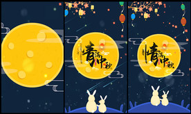 情满中秋卡通微信小视频AE模版