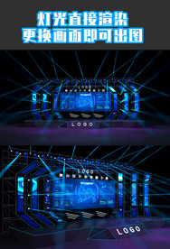 科技舞台效果图