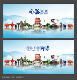 南昌