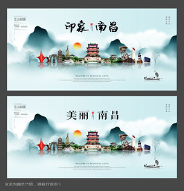 美丽南昌