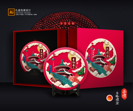 茶叶包装 茶叶礼盒