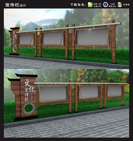 户外宣传栏 古典宣传栏