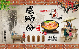 个性砖墙螺蛳粉工装背景墙