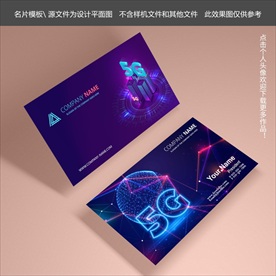 5G科技名片