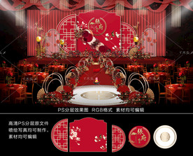 红色新中式婚礼