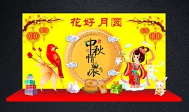 可爱黄色中秋新颖美陈