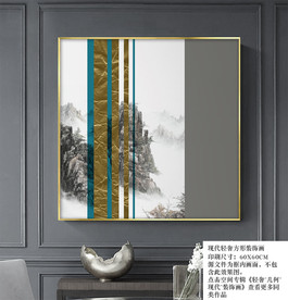 新中式山水画 金箔山水画