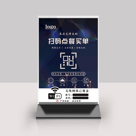 扫码点餐桌牌台卡