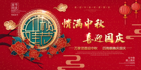 情满中秋 喜迎国庆