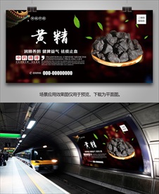 黄精海报灯箱展板展架挂画单页