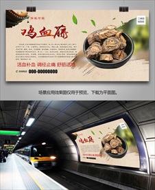 鸡血藤灯箱海报展板展架挂画单页