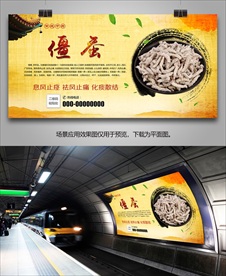 正宗僵蚕海报灯箱展板展架挂画