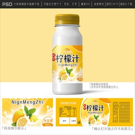柠檬汁包装