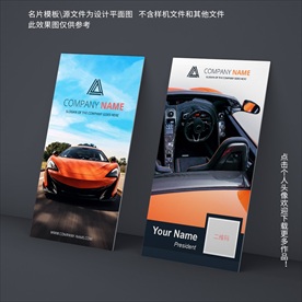 汽车名片