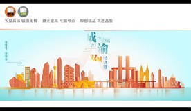 成渝双城经济圈