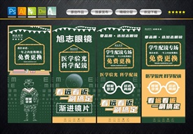 眼镜配镜镜片
