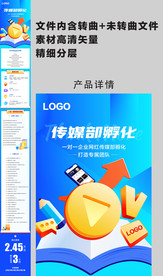 直播运营课程详情长图