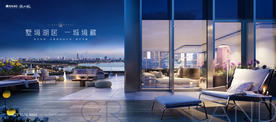 湖景豪宅 地产广告