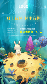 2020中秋_月上有林