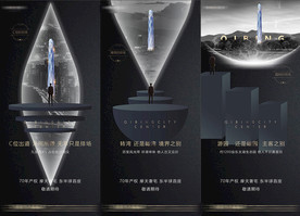 地产大气黑金质感写字楼酒店系列