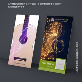 吉他培训名片