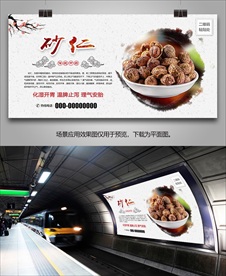 砂仁灯箱海报展板展架挂画单页