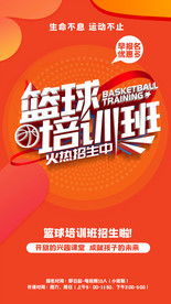 篮球篮培训班球训练营邀请赛