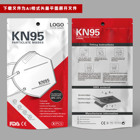 出口外贸kn95新款包装