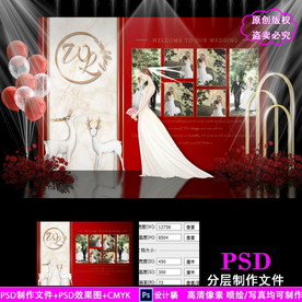 红色撞香槟色婚礼照片墙设计