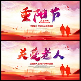 重阳节