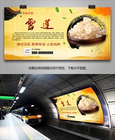 雪莲宣传单页海报灯箱展板展架