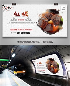 血竭灯箱海报展板展架挂画单页