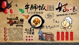 牛腩饭背景墙