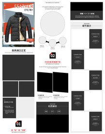 冬季长款男士羽绒服详情页